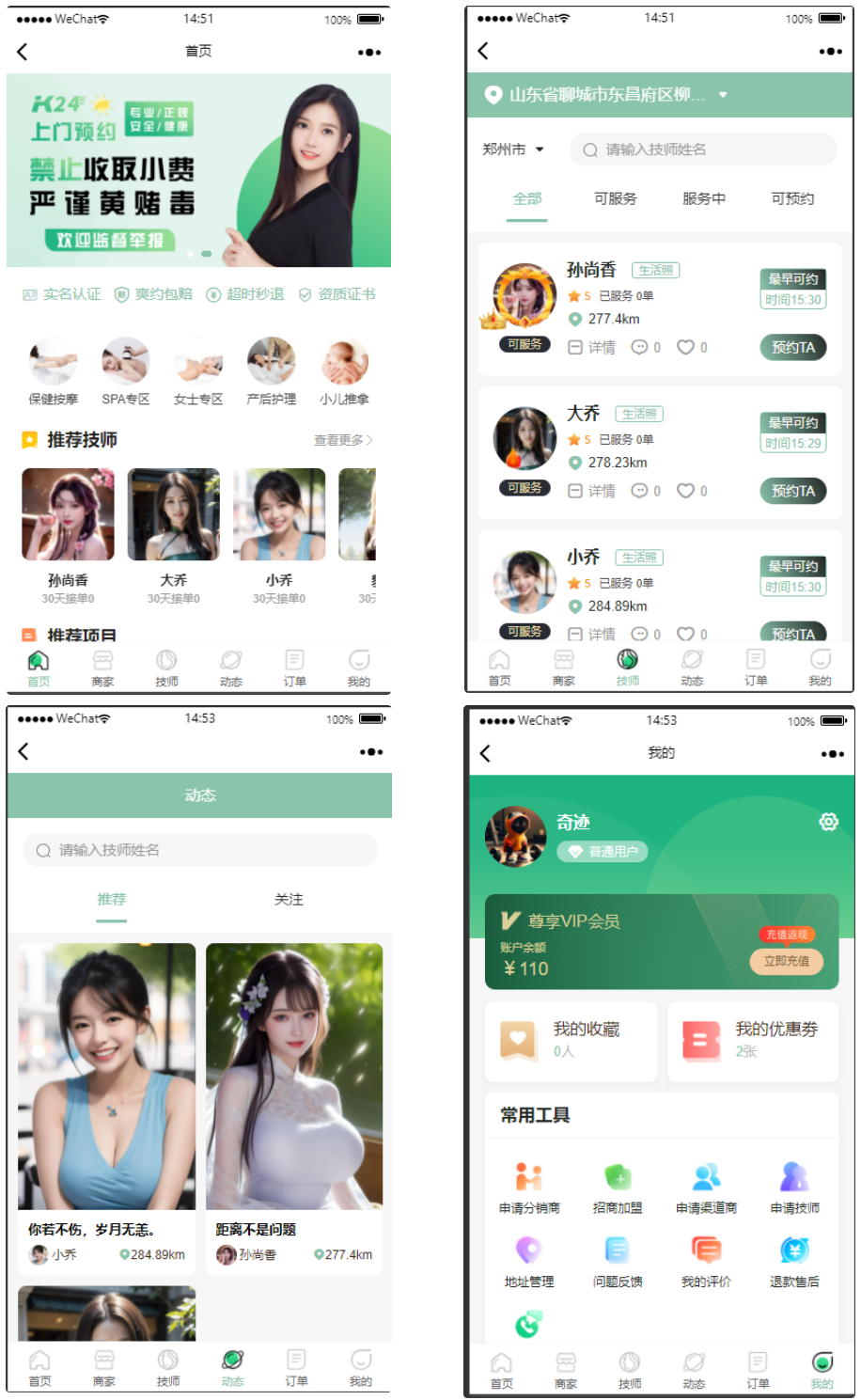 上门健康美容服务预约系统源码｜全功能支持足疗推拿SPA家政等平台插图