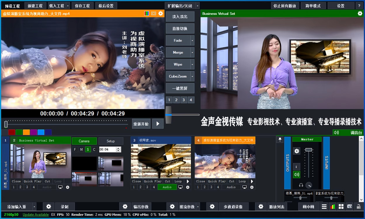 vMix 28无限制版使用教程：直播录播导播软件全面指南插图