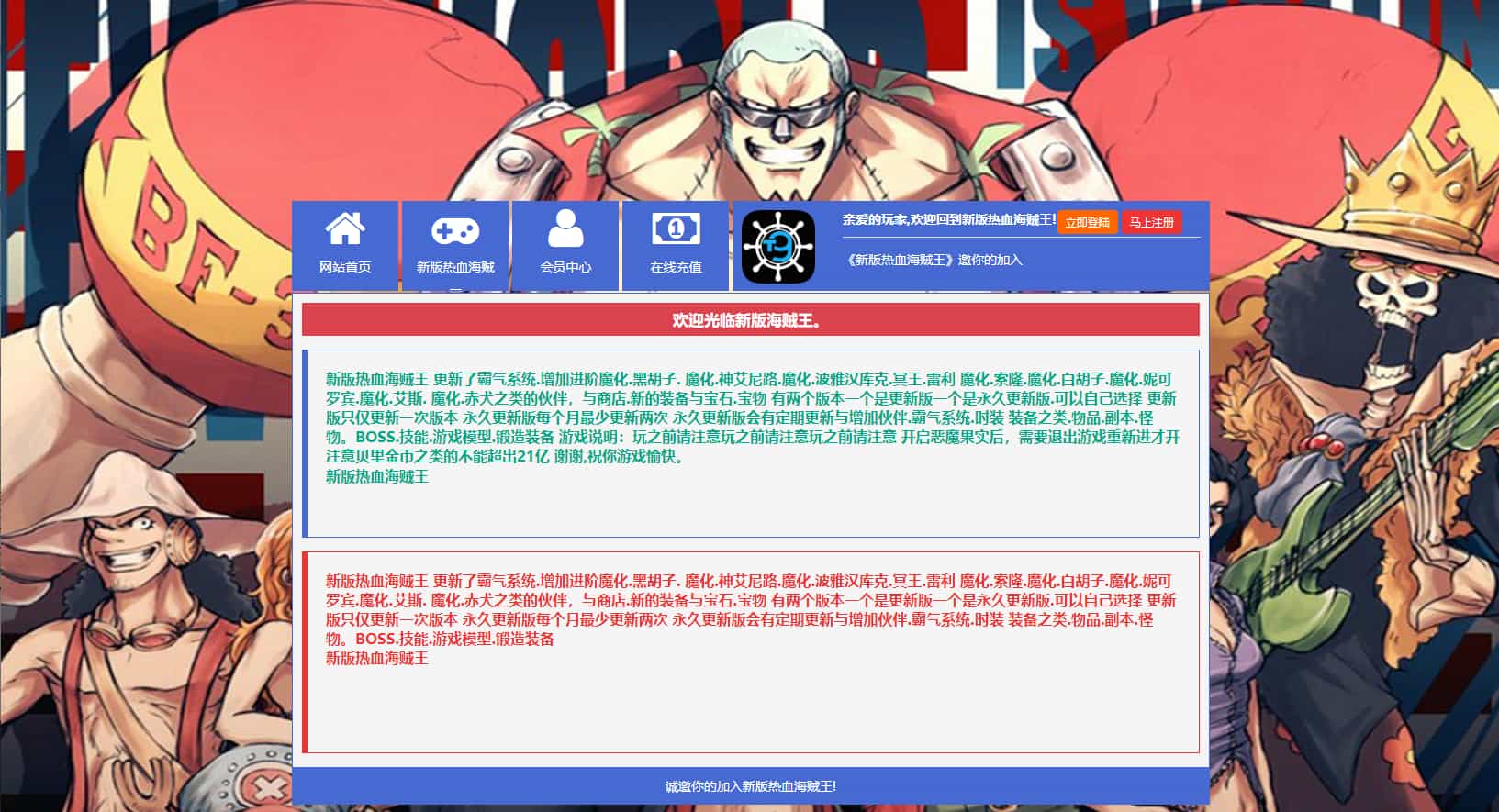 热血海贼王魔改版：一键镜像端、Linux服务端及外网搭建教程插图