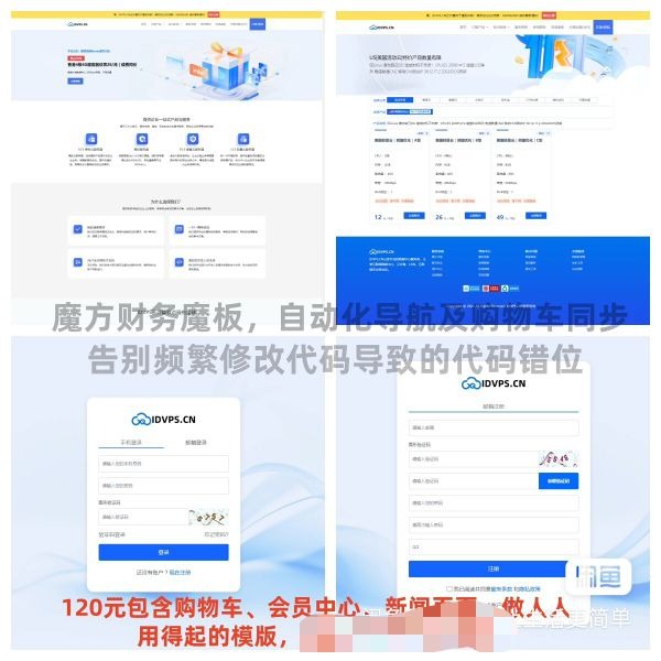 智简魔方财务系统模板介绍与使用指南插图