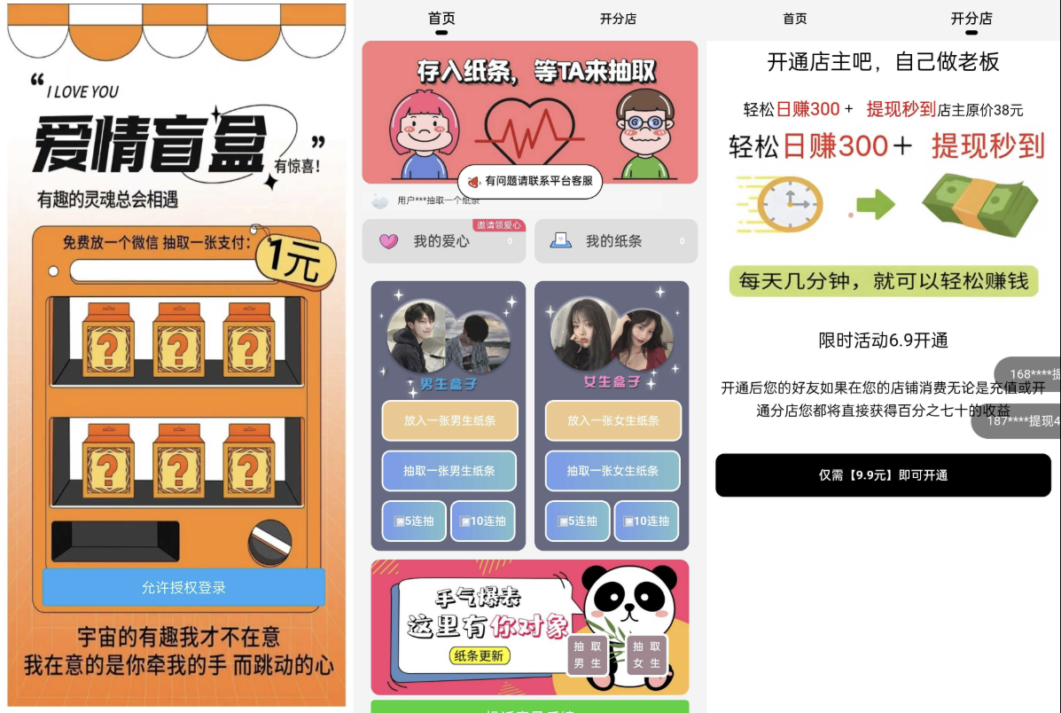 **新标题：h5恋爱交友盲盒系统源码详解**插图