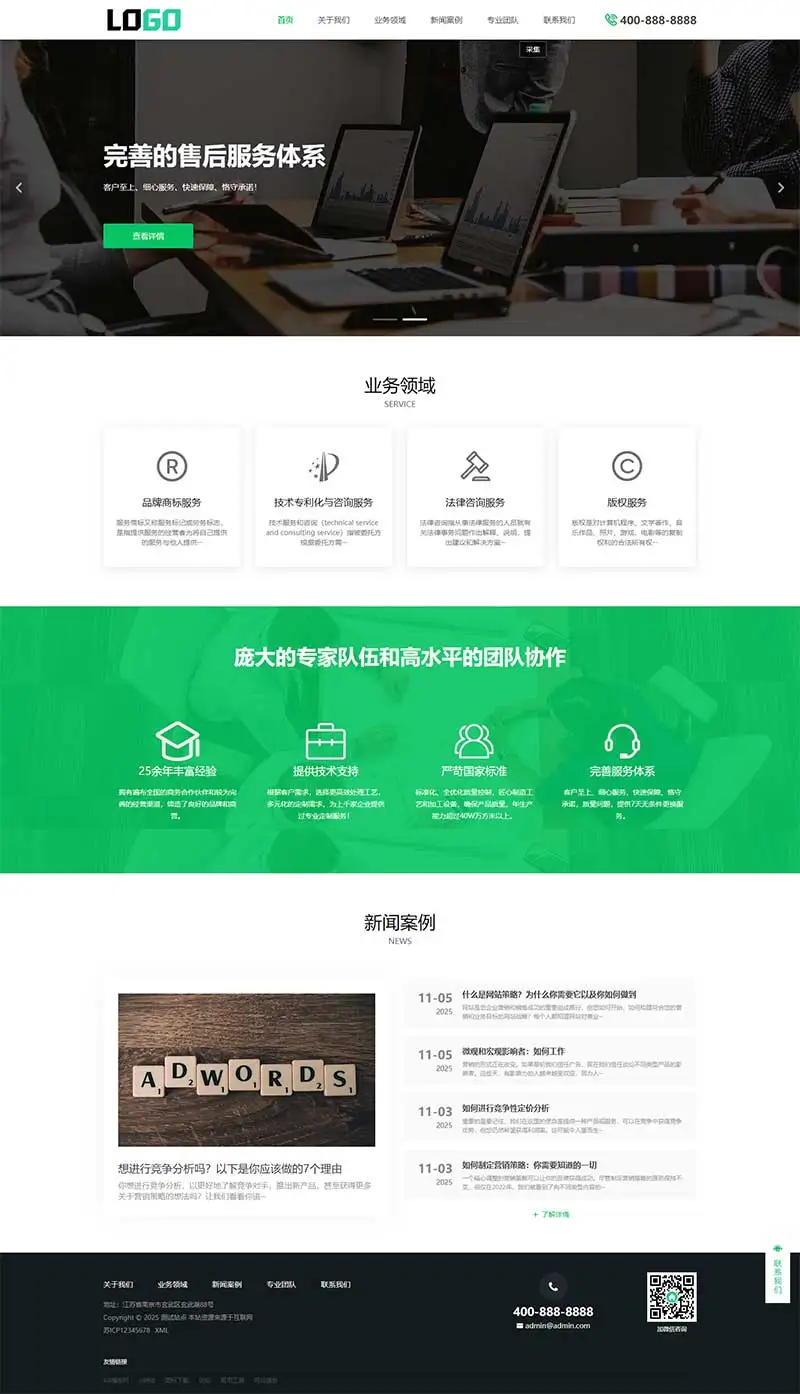 (PC+WAP)商标注册查询网站模板 专利申请网站源码