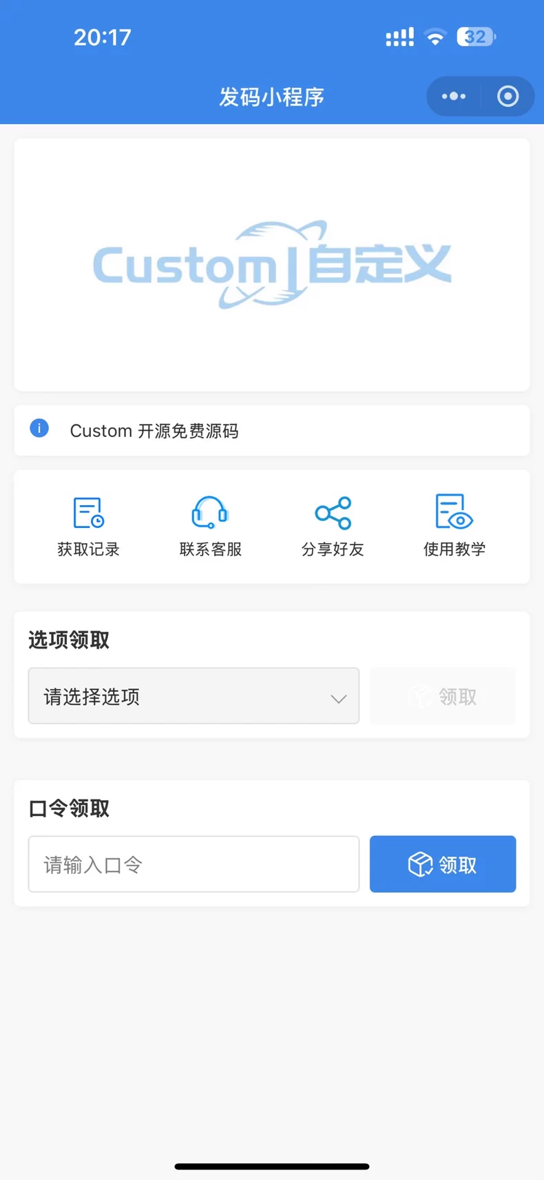 卡密发卡多功能小程序源码：口令、发卡与视频流量主功能集成插图