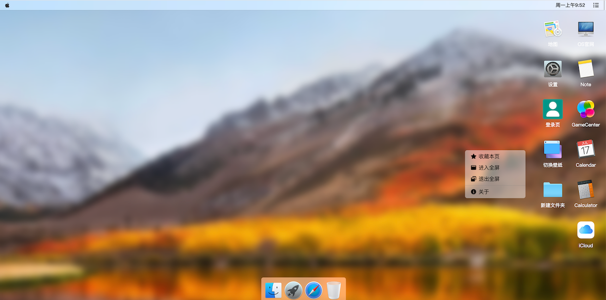 MACOS桌面体验：基于H5源码的流畅界面插图