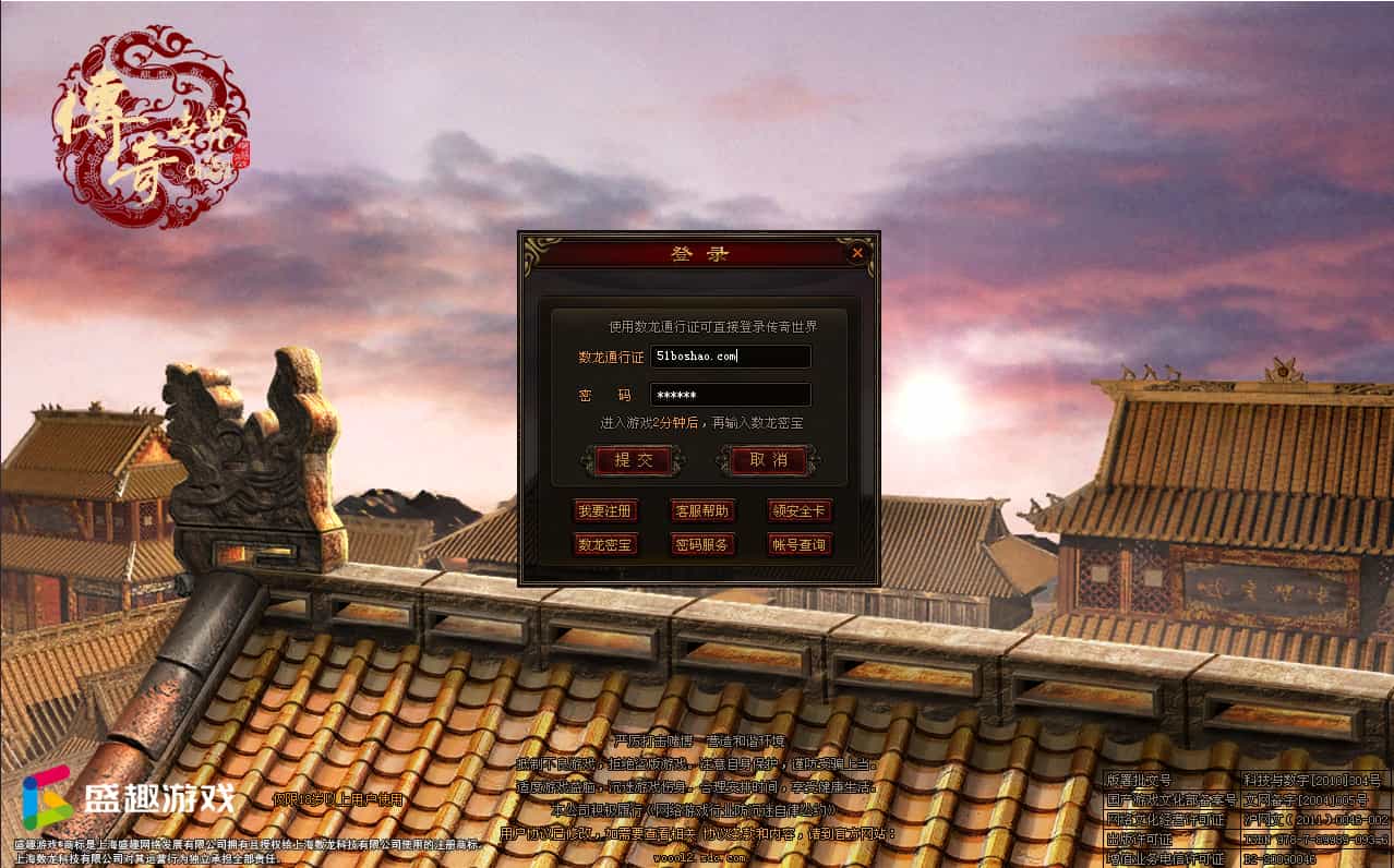 星河引擎传世端游全新上线：【滚刀手单职业无限刀】Win服务端与彩虹登陆器全套整合及搭建教程插图