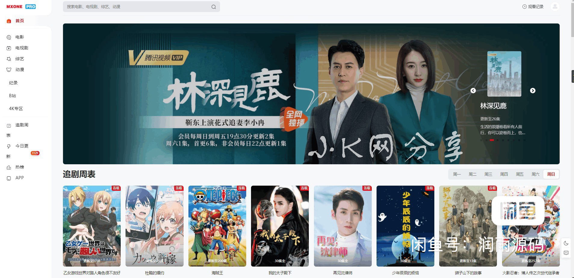 苹果CMS V10 MXPro电影站自适应模板安装指南插图