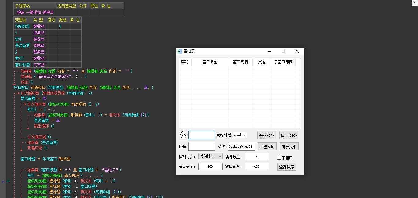 雷电模拟器鼠标同步器易语言源代码详解插图