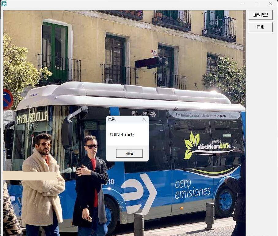 YOLOv10：目标检测与ONNX识别DLL的易语言调用示例插图