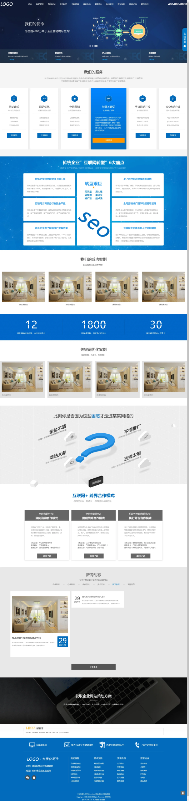 IT建站公司pbootcms模板：企业网站源码，自适应移动端插图