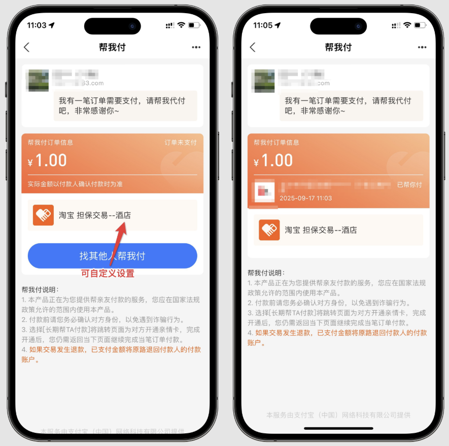 支付宝好友代付口令系统搭建实操指南插图