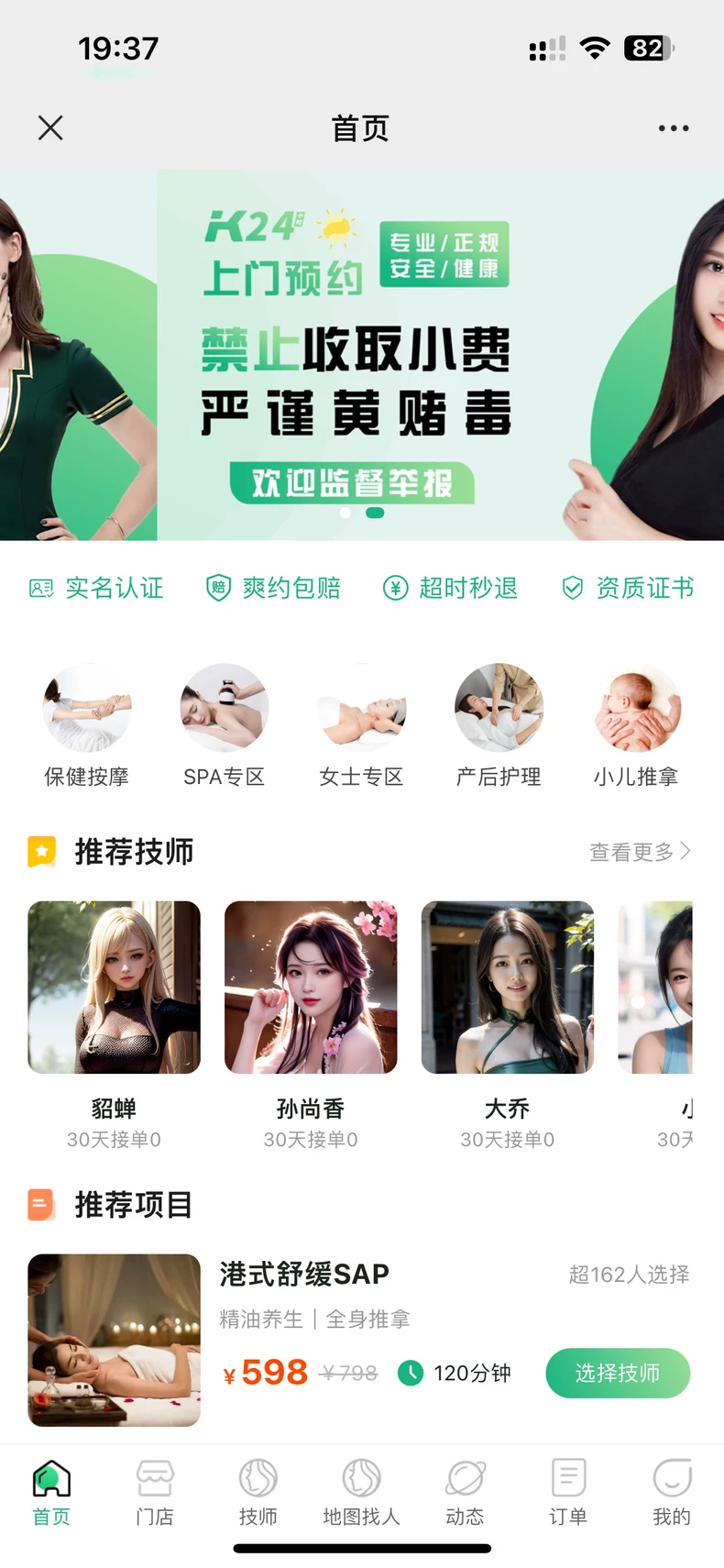 同城上门服务H5小程序源码详解插图