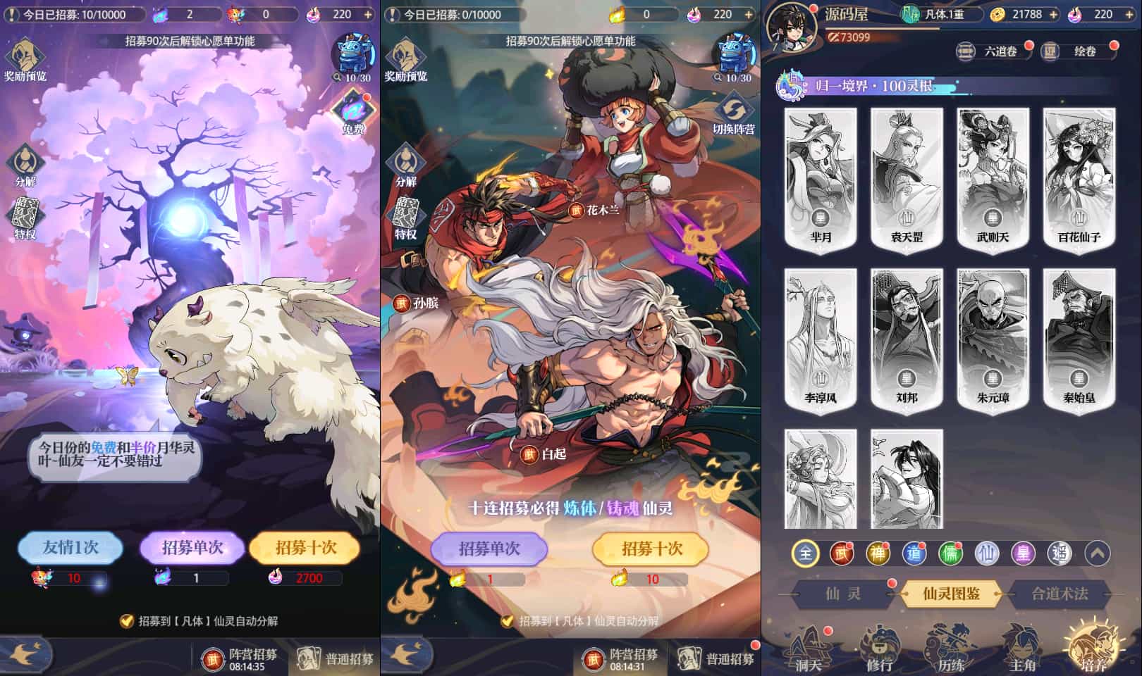 炼仙传说游戏镜像端一键搭建：单机游玩+Linux服务端配置+GM后台授权+双端体验指南插图1