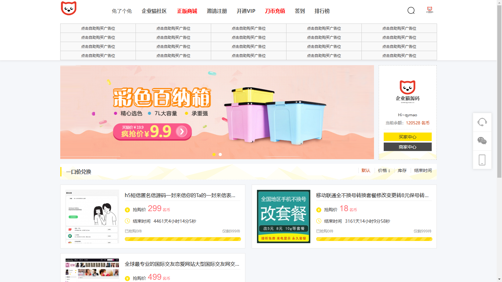 多功能集成社区论坛源码，最新版插图1