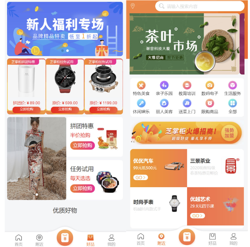 电子商务商城PHP主题网站源码整合包：H5响应式+微信小程序+安卓客户端插图1