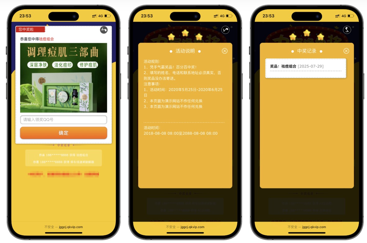 PHP九宫格抽奖系统源码详解插图1