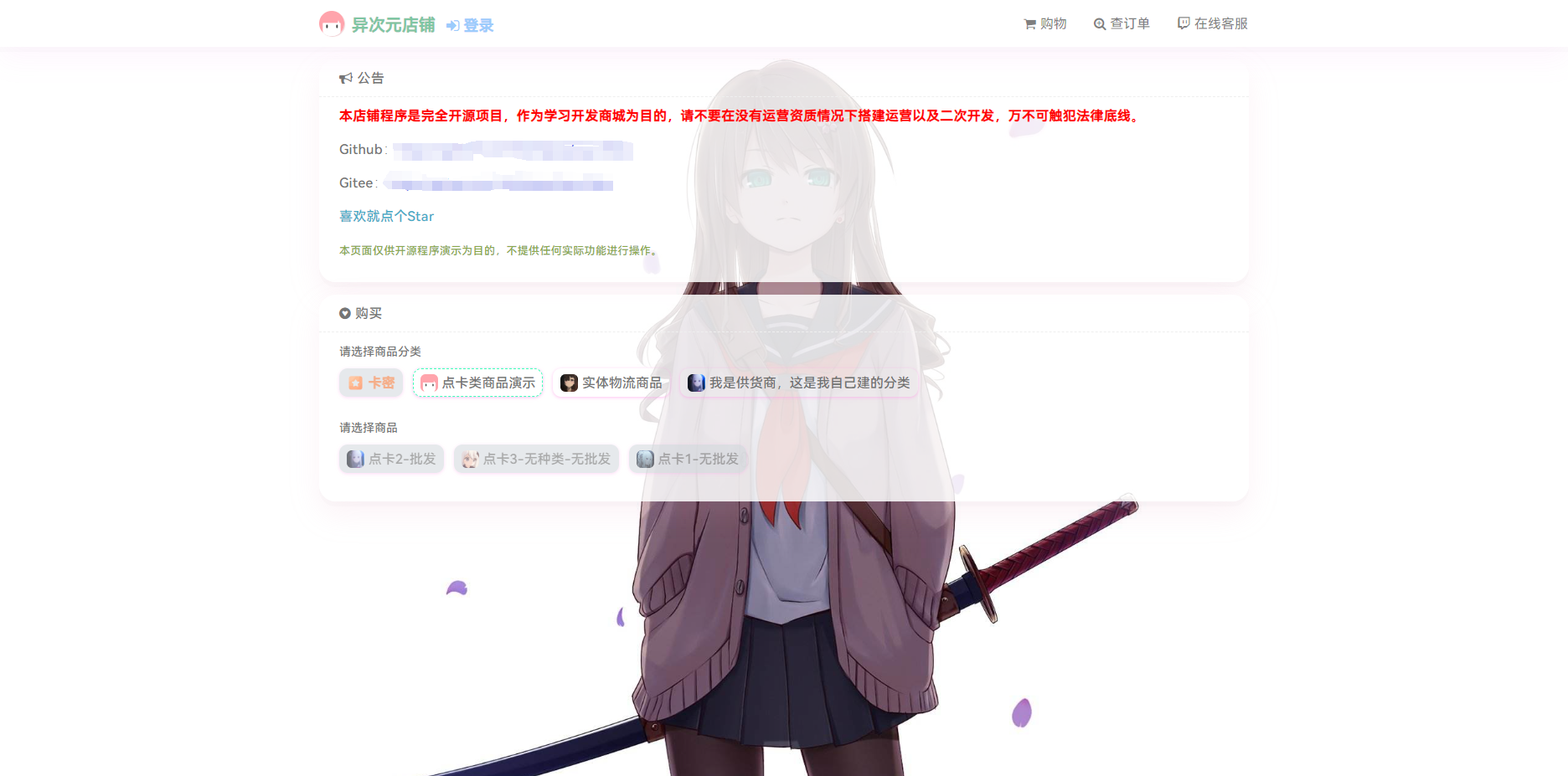 异次元发卡系统（开源版）介绍插图1