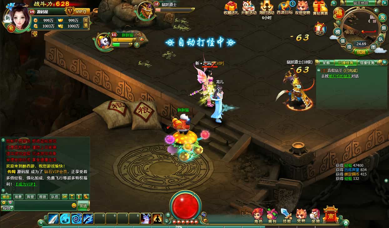 醉西游完整修复版Win系服务端及全套运营支持教程插图1