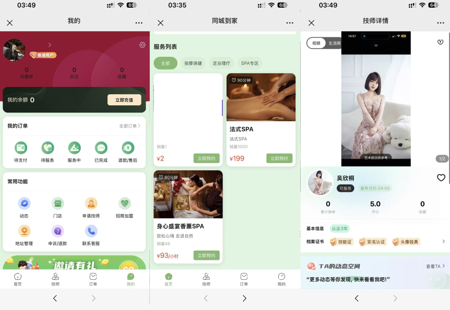 最新东郊到家UI系统源码解析插图1