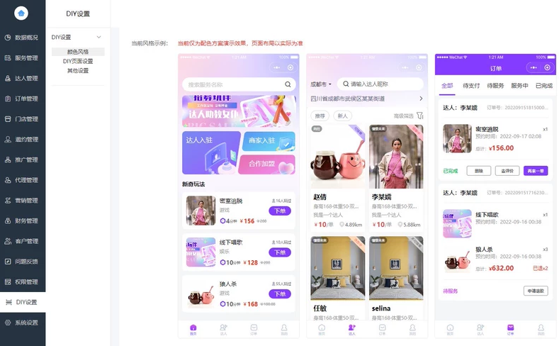 源码寻找：搭子、圈子、社交及陪玩系统，实测可用插图1