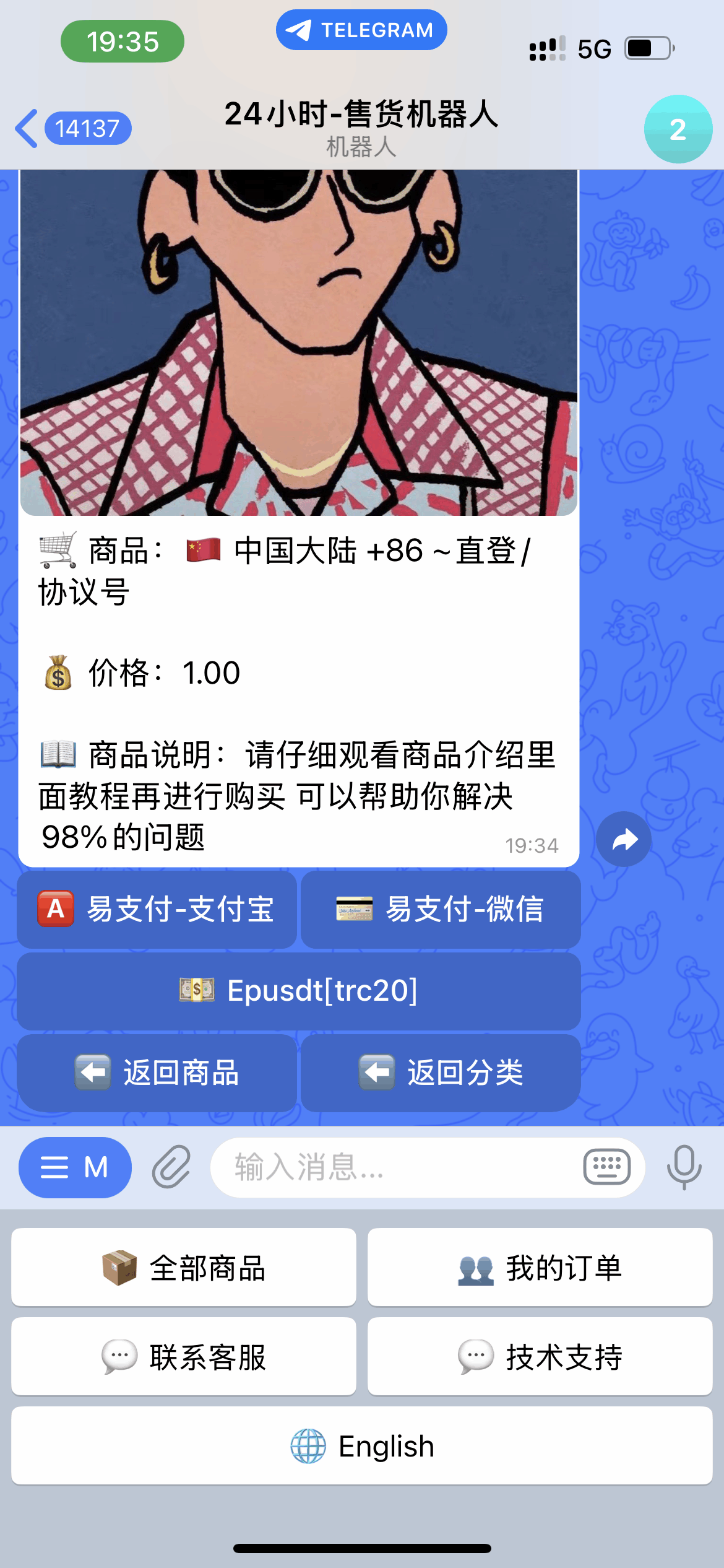 TG自动发卡机器人简介插图1