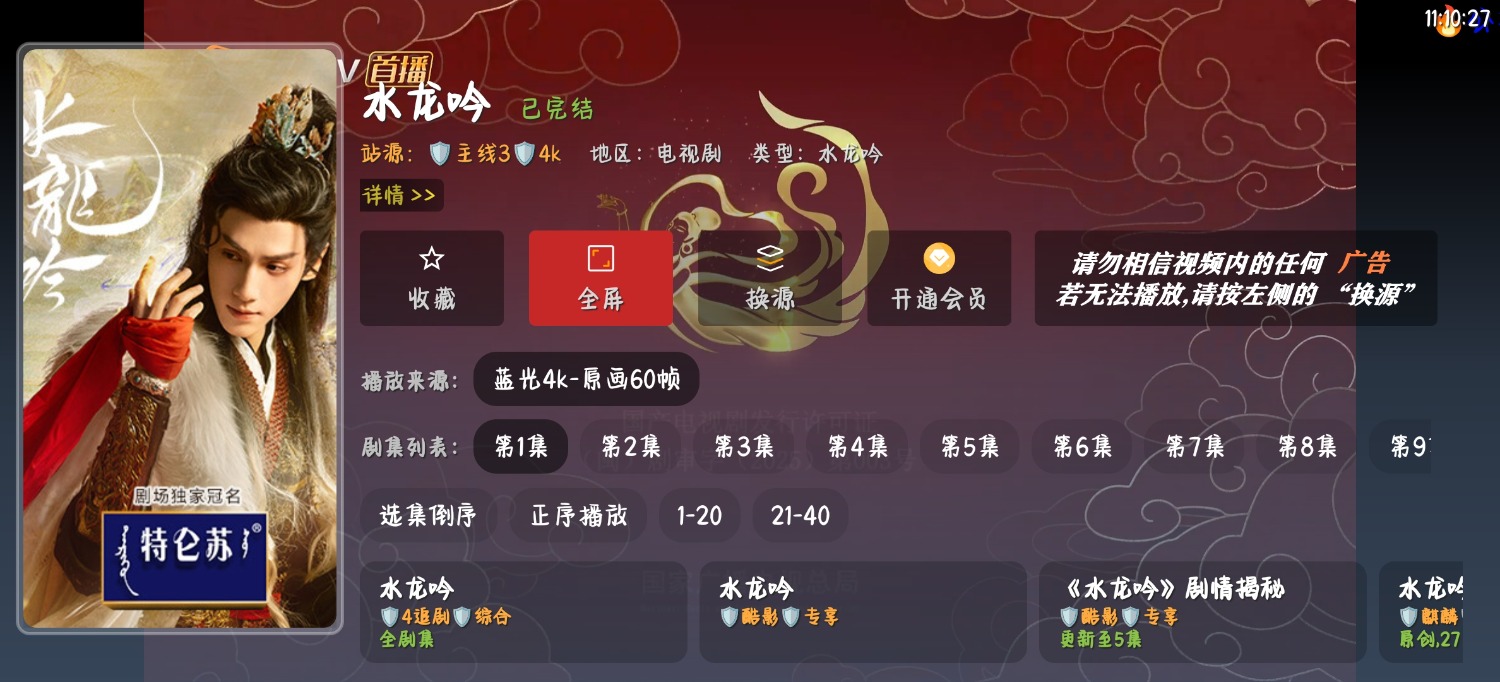 绿豆影视软件源码UI9 310版本解析插图1