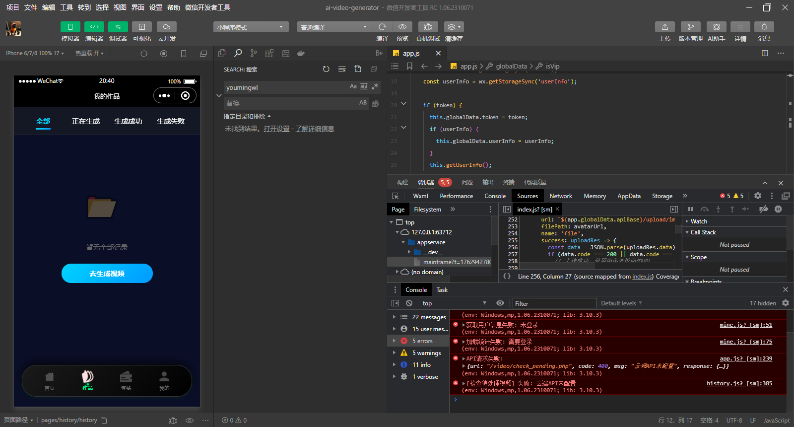 AI图生视频小程序源码分享插图1