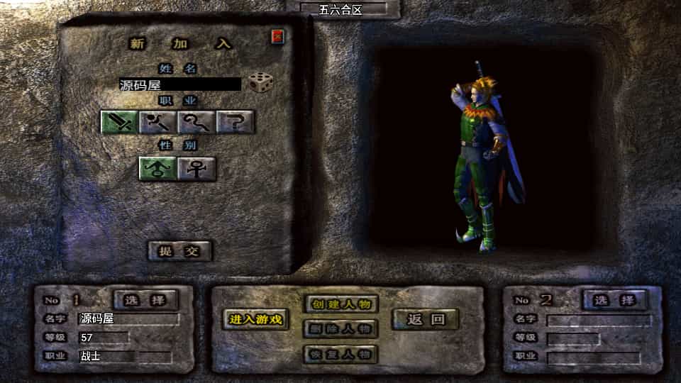 战神引擎传奇手游：盛战传奇三职业插图1