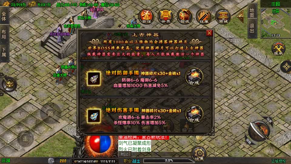 战神引擎传奇手游：龙行天下插图1