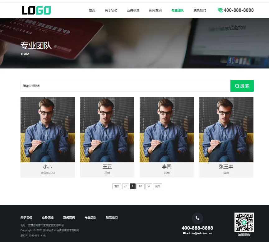 (PC+WAP)商标注册查询网站模板 专利申请网站源码