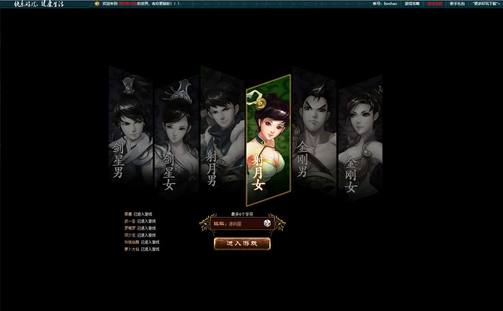 典藏三国页游「斗将魂完美双绝四圣版」全教程合集：服务端、开区、加武将、充值及外网搭建插图1