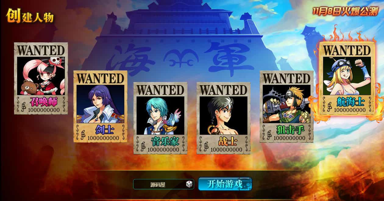 热血海贼王魔改版：一键镜像端、Linux服务端及外网搭建教程插图1