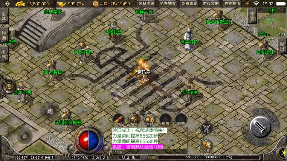 战神引擎传奇手游：最新版Win复古服务端+跨平台安卓苹果支持+GM授权后台管理+搭建指南插图1