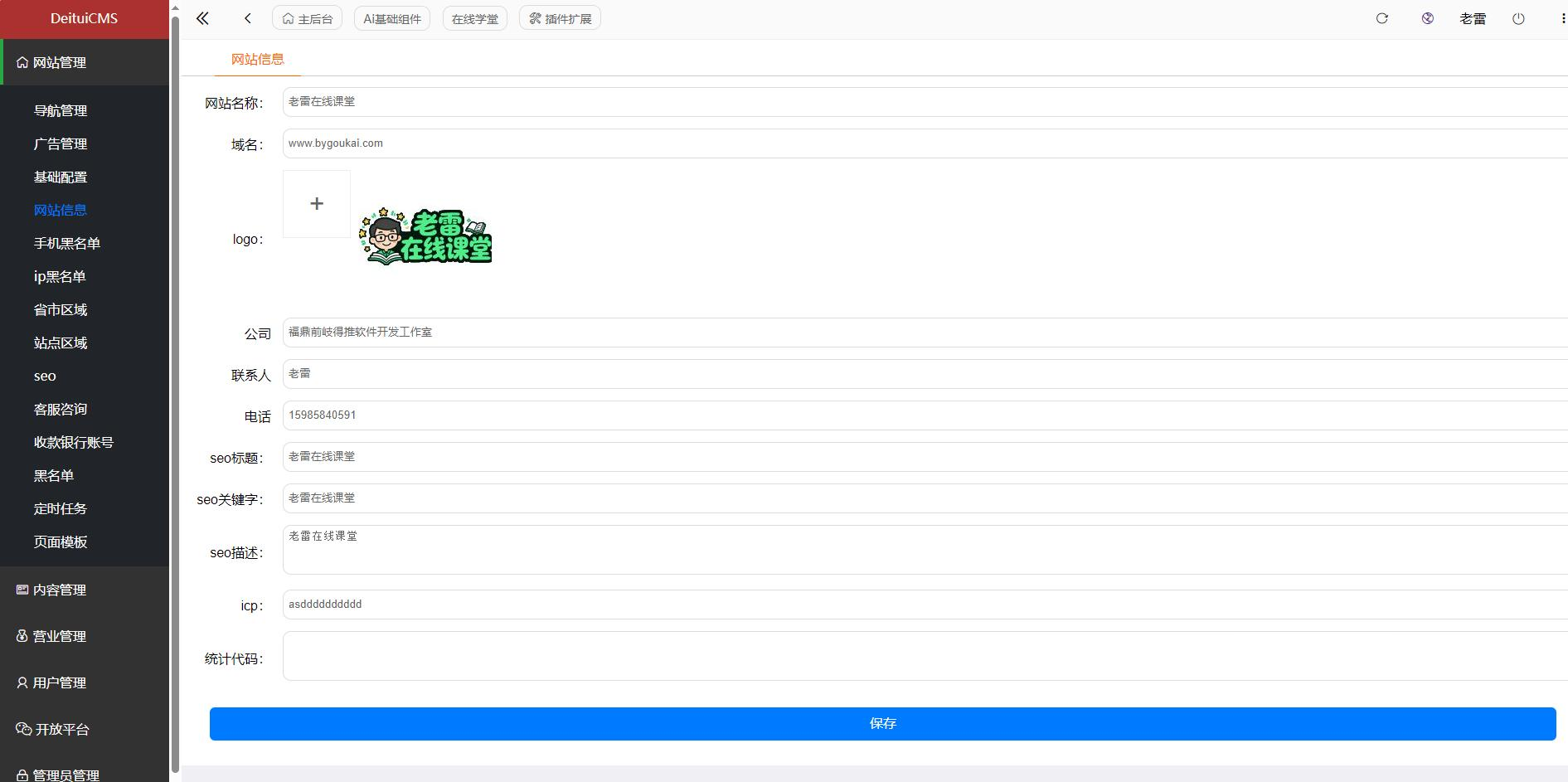 智能课堂课程系统源码：多端自适应AI课堂演示插图1
