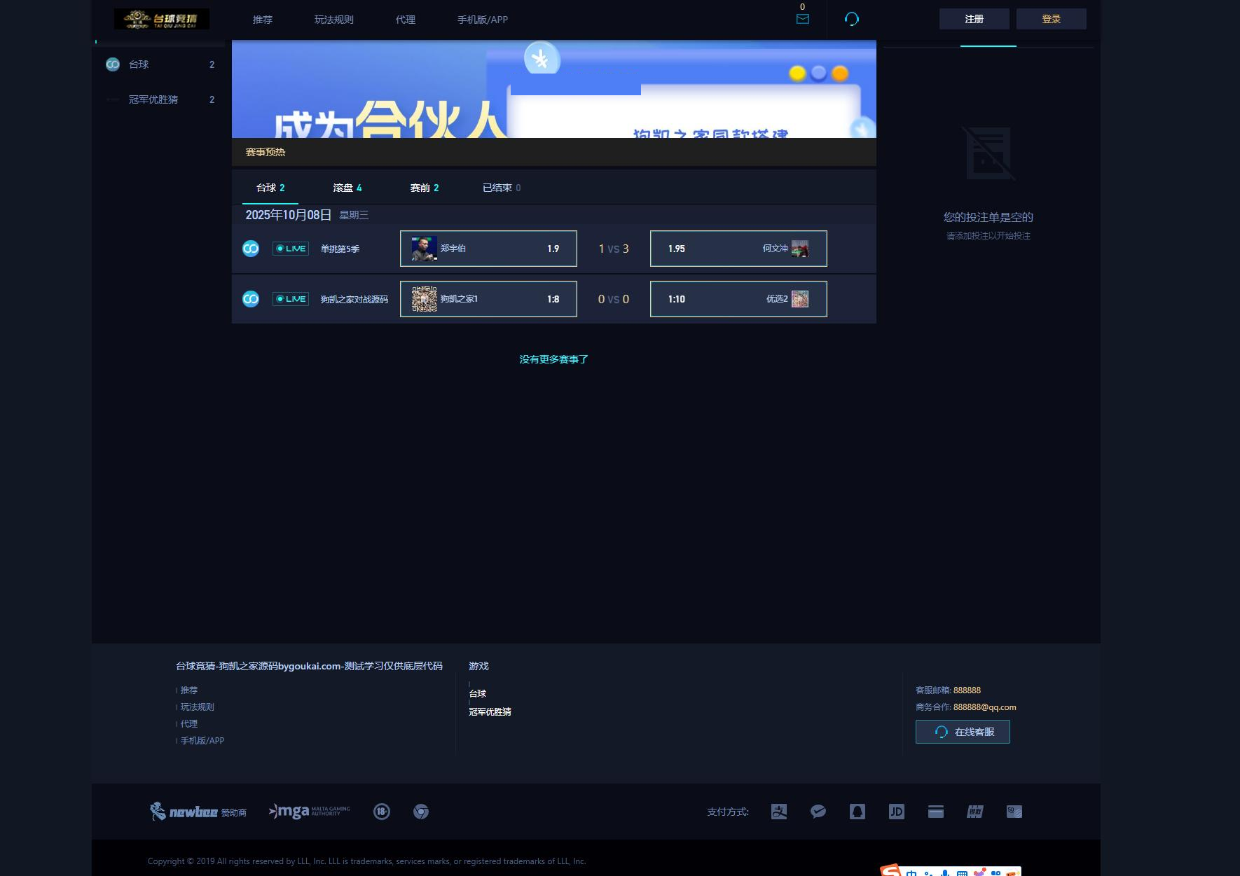 彩虹易支付源码25.3.14版更新包介绍及安装指南插图1