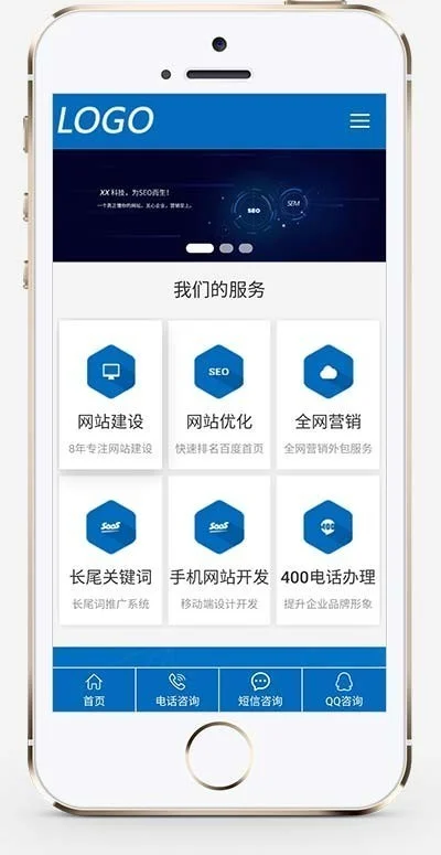 IT建站公司pbootcms模板：企业网站源码，自适应移动端插图1