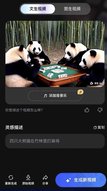 AI智能短视频生成工具：无限制作原创视频插图1