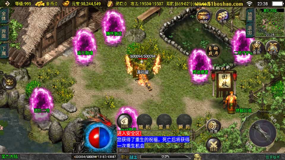 战神引擎传奇手游：暗黑修仙单职业穿越10大陆，全平台服务端搭建及GM授权后台教程插图1