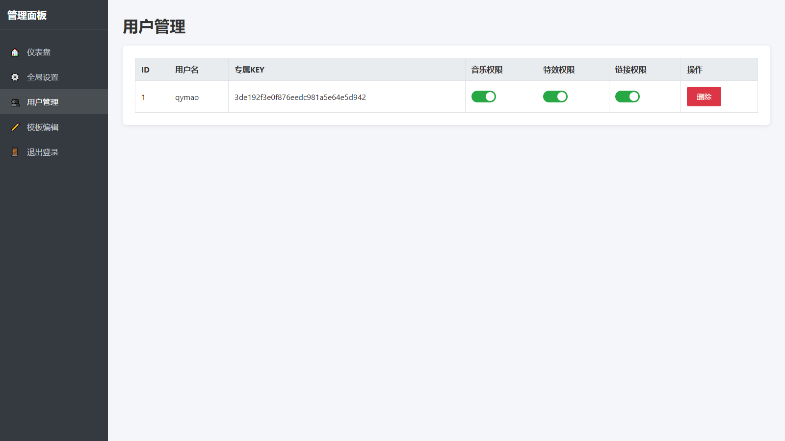抖音热门多弹窗系统源码及多用户教程分享插图1