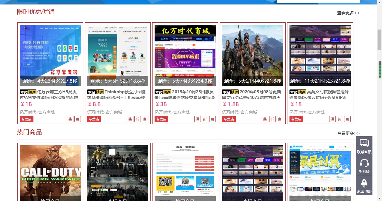 友价互站网源码商城及PHP源码交易平台：完整系统带手机版源码插图1