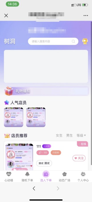 树洞源码最新自定义版，功能全面升级，与某duo陪对标插图1