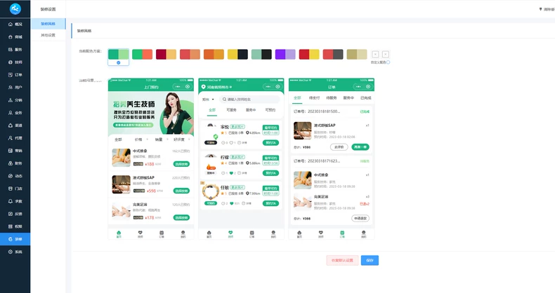 同城上门服务H5小程序源码详解插图1