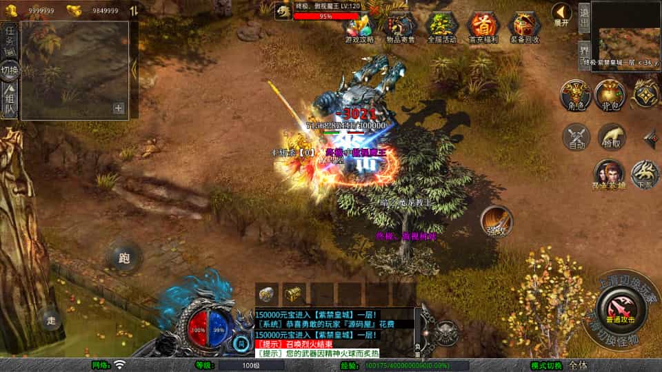 XO三端引擎传奇手游：全新1.80弑神觉醒合击版本，涵盖Win系服务端、跨平台（PC、安卓、苹果）支持与加密工具及搭建教程插图2