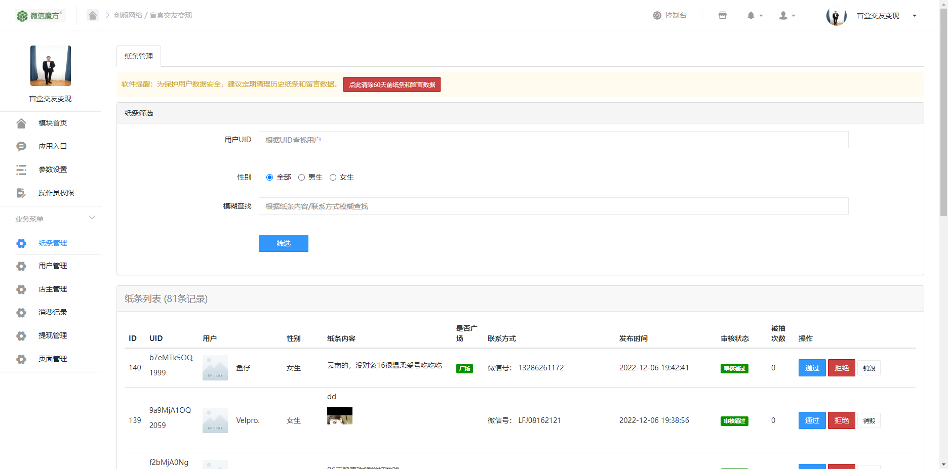 **新标题：h5恋爱交友盲盒系统源码详解**插图2