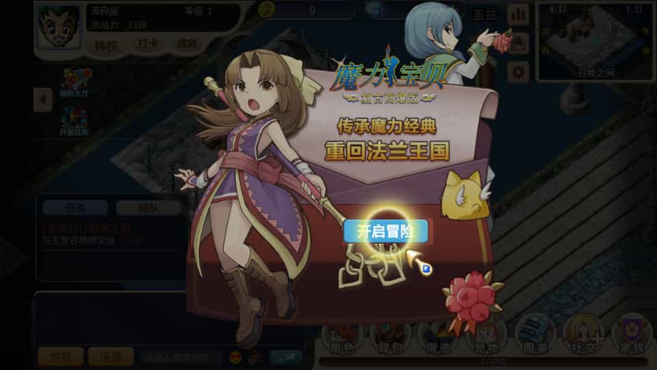 复古魔力归来H5游戏：高爆无限制互通修复版，全平台搭建教程与资源包插图2