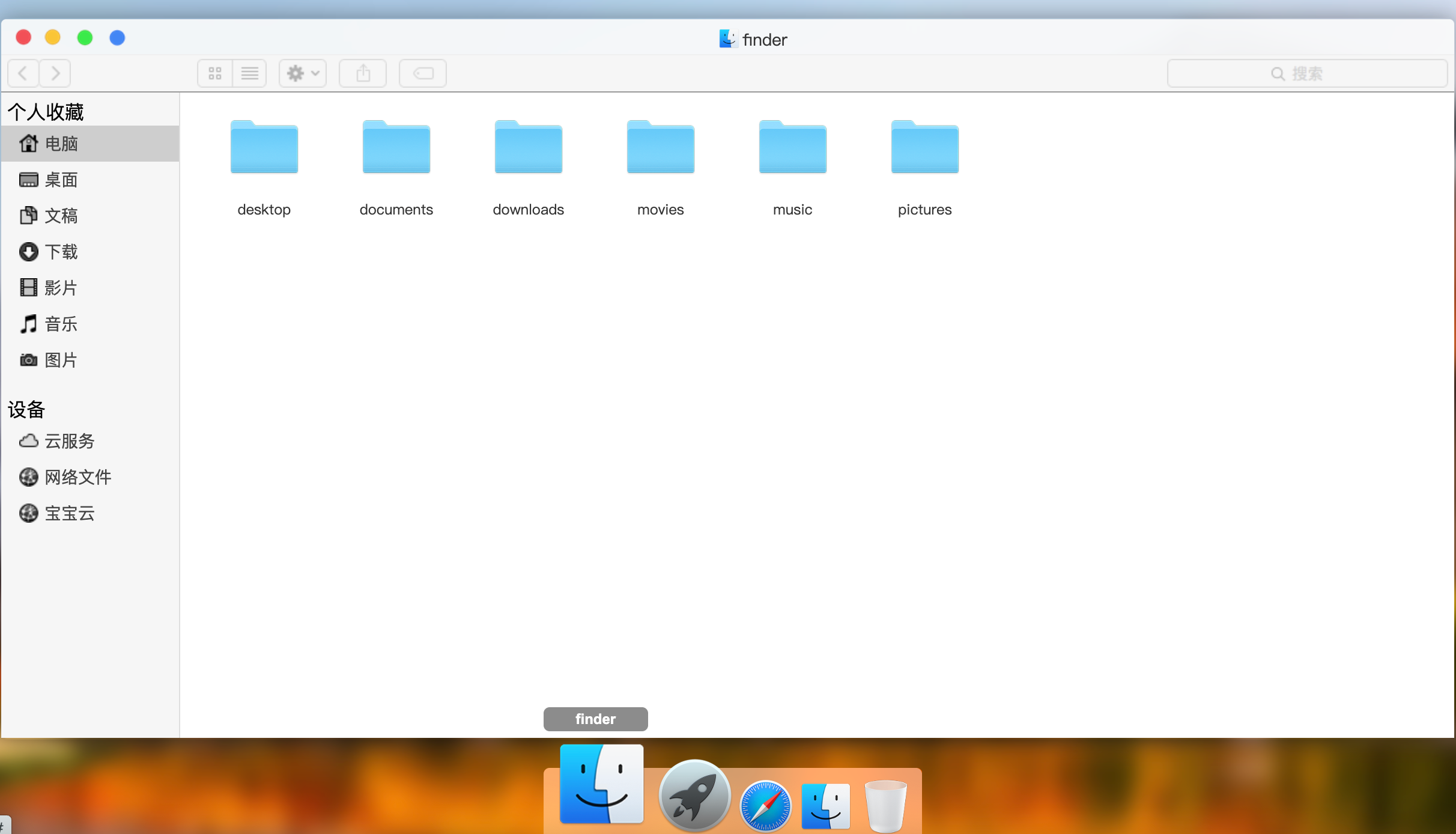 MACOS桌面体验：基于H5源码的流畅界面插图2