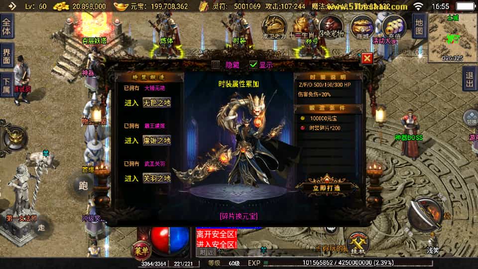 战神引擎传奇手游：1.76神器兽铭宠第三季白猪3插图2