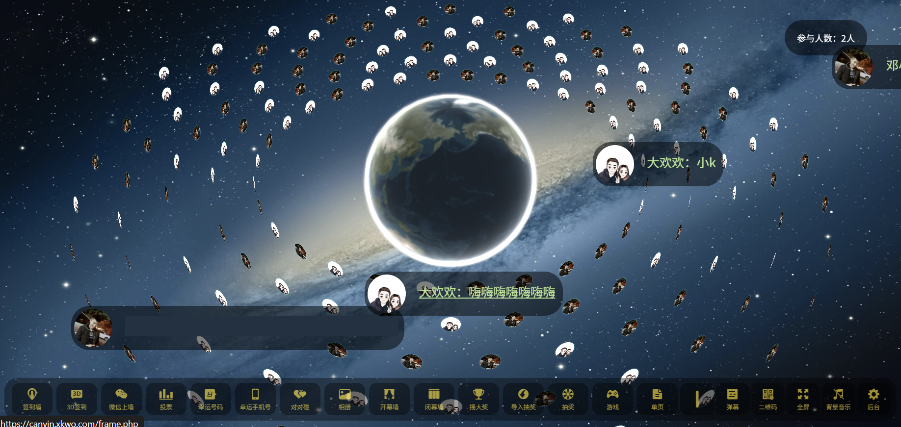 大屏幕互动上墙系统源码详解插图2