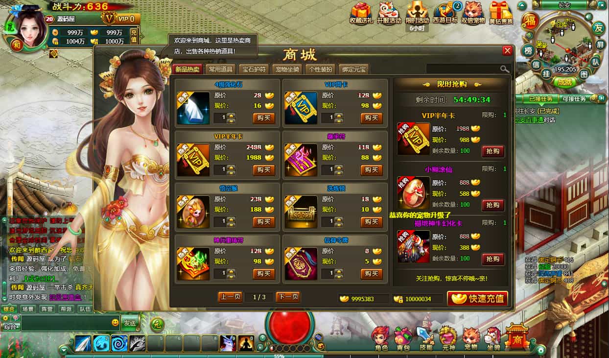 醉西游完整修复版Win系服务端及全套运营支持教程插图2