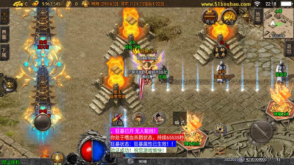 战神引擎传奇手游：必杀传奇三职业探秘二大陆插图2