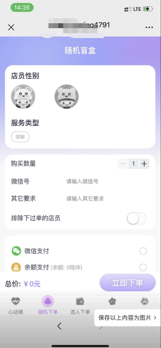 树洞源码最新自定义版，功能全面升级，与某duo陪对标插图2